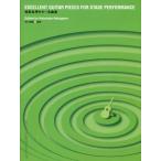 музыкальное сопровождение презентация для гитара шедевр сборник (GG430)