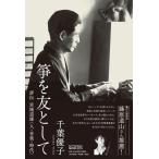  музыкальное сопровождение ... как ( музыка документ )( оценка . Miyagi дорога самец ( человек * музыка * времена ))