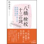  музыкальное сопровождение новый версия .. осмотр . 10 три. загадка ( музыка документ )( близко .. искривление . сырой ... глаз. небо лет )