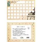 出席カード(PRFG-710)/ピアノと窓(1セット10枚入り)