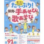  вдоволь! уход за детьми. рука игра *. игра ( смотри сразу понимать!)