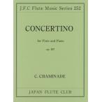  музыкальное сопровождение автомобиль mina-do/ темно синий tseru Tino OP.107( флейта Club шедевр серии 252)