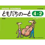 to.... -.4-1( новый версия )(15508/litomik* сольфеджио )