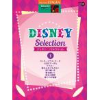  музыкальное сопровождение 7~6 класс electone STAGEA Disney VOL.11/ Disney * selection 1(GTE01095764)