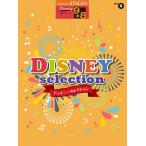  музыкальное сопровождение 9~8 класс electone STAGEA Disney VOL.9/ Disney * selection (GTE01103010)