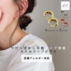 フープピアス ピアス 金属アレルギ