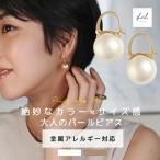 パールピアス パール ピアス フープピアス パールフープピアス 大粒 一粒 金属アレルギー対応 レディース キャッチレス