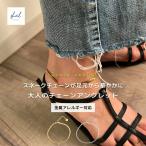  ножной браслет цепь металл аллергия Sune -k цепь женский цепь ножной браслет трос регулировщик 