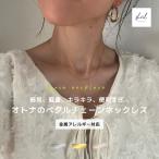 ネックレス チェーン ペダルチェーン つけっぱなし 金属アレルギー 華奢 レディース チェーンネックレス 仕事