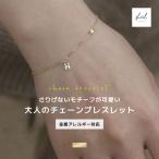 ブレスレット チェーン 金属アレルギー 華奢 アルファベット ストーン レディース ゴールド シルバー アジャスター