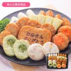 [ День матери ] Кагосима [ маленький рисовое поле . магазин ].. san ... сацума-агэ 9 вид 24 шт { доставка период :2026 год 5 месяц 9 день ~2026 год 5 месяц 10 день } / рефрижератор бесплатная доставка 