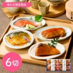 [ День матери ] Tottori [ гора . большой сосна ] лед температура ... рыба *. рыба подарок комплект 6 порез { доставка период :2026 год 5 месяц 9 день ~2026 год 5 месяц 10 день } / рефрижератор бесплатная доставка 
