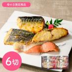 [ День матери ] Tottori [ гора . большой сосна ] лед температура .. запад столица .. подарок комплект 6 порез { доставка период :2026 год 5 месяц 9 день ~2026 год 5 месяц 10 день } / рефрижератор бесплатная доставка 