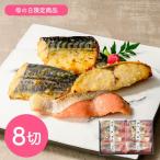 [ День матери ] Tottori [ гора . большой сосна ] лед температура .. запад столица .. подарок комплект 8 порез { доставка период :2026 год 5 месяц 9 день ~2026 год 5 месяц 10 день } / рефрижератор бесплатная доставка 