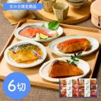 [ День отца ] Tottori [ гора . большой сосна ] лед температура ... рыба *. рыба подарок комплект 6 порез { доставка период :2026 год 6 месяц 20 день ~2026 год 6 месяц 21 день } / рефрижератор бесплатная доставка 