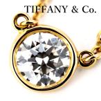 ティファニー バイザヤード ダイヤモンド ネックレス 5.8mm K18PG シリアル