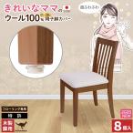 椅子脚カバー ウール 100 カルガルー 木製用 日本製 8個入 フェルト 椅子足カバー イス脚カバー 椅子脚キャップ 脱げにくい 傷防止 カンガルー 針 マルチサイズ