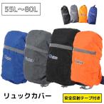  рюкзак покрытие флуоресценция лента имеется все 3 цвет L 55-80L упаковочный пакет имеется водонепроницаемый легкий compact альпинизм уличный спорт велосипед посещение школы Mt.happy/ крепление happy 