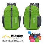 ショッピングエコバック 折りたたみリュック 全4色 軽量 コンパクト 丈夫 ナイロン エコバック 登山 遠足 ハイキング 旅行 レジャー 出張 キャンプ スポーツ Mt.happy/マウントハッピー