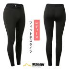 フィットネスタイツ レディース ブラック M-XL 速乾 軽量 厚め フィット レギンス スパッツ ヨガパンツ ジム ダンス 登山 釣り Mt.happy/マウントハッピー