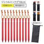 10 шт. комплект колок Y type 18cm дюралюминий aluminium все 5 цвет легкий выносливость устойчивый к коррозии изгиб трудно compact Mt.happy/ крепление happy 