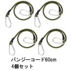 4 шт. комплект резинка крюк имеется длина 60cm толщина 8mmkalabina багаж фиксация банджи код Mt.happy/ крепление happy 