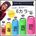 防水バッグ 10L 全5色 耐久 防水 アウトドア ウィンタースポーツ キャンプ スイミング スポーツ ダイビング Mt.happy/マウントハッピー