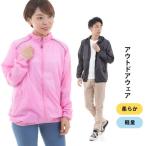 ショッピングウィンドブレーカー 柔らか ウィンドブレーカー 防花粉 男女共用 100g 超軽量 撥水 UVカット フード付き ポーチつき ウインドブレーカー Mt.happy/マウントハッピー