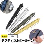 タクティカルペン 護身用グッズ ジ