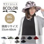 007 つば大きめハット 迷彩 全4色 UPF50+ 飛ばない紐付き 帽子 つば広 調整可能 2WAY サファリ テンガロンハット トレッキング 登山 Mt.happy/マウントハッピー