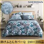 SHERIDAN シェリダン エイヴバリー 掛け布団カバー クイーン 210×210cm 海外ブランド ブランド 掛けカバー 布団カバー カバー 新生活 おしゃれ シンプル