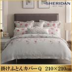 SHERIDAN シェリダン パールマン 掛け布団カバー クイーン 210×210cm 海外ブランド ブランド 掛けカバー 布団カバー カバー 新生活 おしゃれ シンプル