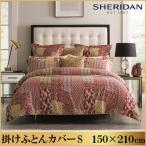 SHERIDAN シェリダン カリントン 掛け布団カバー シングル 150×210cm 海外ブランド ブランド 掛けカバー 布団カバー カバー 新生活 おしゃれ シンプル