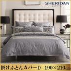 SHERIDAN シェリダン フェアーバンクス 掛け布団カバー ダブル 190×210cm 海外ブランド ブランド 掛けカバー 布団カバー カバー 新生活 おしゃれ シンプル