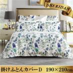 SHERIDAN シェリダン エルケン 掛け布団カバー ダブル 190×210cm 海外ブランド ブランド 掛けふとんカバー 掛けカバー 新生活 おしゃれ シンプル