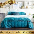 SHERIDAN シェリダン コルラ 掛け布団カバー ダブル 190×210cm 海外ブランド ブランド 掛けふとんカバー 掛けカバー 新生活 おしゃれ シンプル