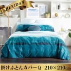 SHERIDAN シェリダン コルラ 掛け布団カバー クイーン 210×210cm 海外ブランド ブランド 掛けふとんカバー 掛けカバー 新生活 おしゃれ シンプル