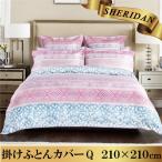 SHERIDAN シェリダン オットライン 掛け布団カバー クイーン 210×210cm 海外ブランド ブランド 掛けふとんカバー 掛けカバー 新生活 おしゃれ シンプル