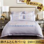 SHERIDAN シェリダン テルセン 掛け布団カバー クイーン 210×210cm 海外ブランド ブランド 掛けカバー 掛けふとんカバー 新生活 おしゃれ シンプル