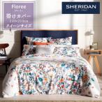 SHERIDAN シェリダン Floree/フローリー 掛け布団カバークイーン 210×210cm 海外ブランド ブランド 掛けカバー布団カバー 新生活 おしゃれ シンプル