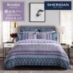 SHERIDAN シェリダン Brindisi/ブリンディジ 掛け布団カバー ダブル 190×210cm 海外ブランド ブランド 掛けカバー カバー 布団カバー おしゃれ シンプル
