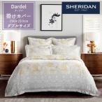 SHERIDAN シェリダン Dardel/ダーデル 掛け布団カバー ダブル 190×210cm 海外ブランド ブランド 掛けカバー布団カバー 新生活 おしゃれ シンプル