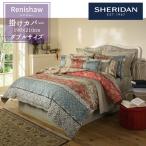 SHERIDAN シェリダン Renishaw/レニショー 掛け布団カバー ダブル 190×210cm 海外ブランド ブランド 掛けカバー布団カバー 新生活 おしゃれ シンプル