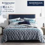 SHERIDAN シェリダン ブリッジウォーター 掛け布団カバー シングル 150×210cm 海外ブランド ブランド 掛けカバー布団カバー 新生活 おしゃれ シンプル