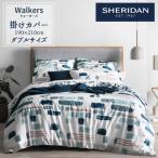 SHERIDAN シェリダン ウォーカーズ 掛け布団カバー ダブル 190×210cm 海外ブランド ブランド 掛けカバー布団カバー 新生活 おしゃれ シンプル