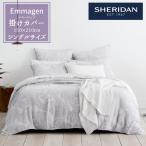 SHERIDAN シェリダン エマージェン掛け布団カバー シングル 150×210cm 海外ブランド ブランド 掛けカバー布団カバー 新生活 おしゃれ シンプル