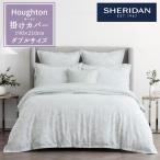 SHERIDAN シェリダン ホートン掛け布団カバー ダブル 190×210cm 海外ブランド ブランド 掛けカバー布団カバー 新生活 おしゃれ シンプル