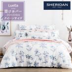 SHERIDAN シェリダン ルエラ掛け布団カバー クイーン 210×210cm 海外ブランド ブランド 掛けカバー布団カバー 新生活 おしゃれ シンプル