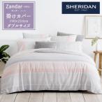 SHERIDAN シェリダン ザンダーシェル掛け布団カバー ダブル 190×210cm 海外ブランド ブランド 掛けカバー カバー 布団カバー 新生活 おしゃれ シンプル