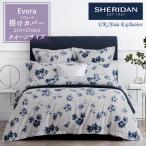 SHERIDAN シェリダン エヴォーラ(UK / アジア限定デザイン)掛け布団カバー クイーン 210×210cm 海外ブランド ブランド 掛けカバー布団カバー